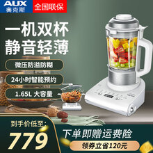 奥克斯（AUX）破壁机多功能家用料理榨汁机婴儿辅食机加热豆浆机绞肉果汁机智能预约 |火锅+破壁|静音轻薄