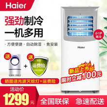 海尔(Haier)空调智能移动空调 一体机 立式小型免安装免打孔免排水空调一体机 租房空调厨房空调 KY-23/ABU1单冷(1匹5-15平方)