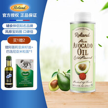 法国罗朗德（Roland）牛油果油250ml 宝宝孕妇食用炒菜油