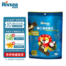 禾泱泱Rivsea 脆片宝宝零食磨牙饼干健康非油炸夹心饼干营养美味含蛋白质 椰仁海苔脆片22克/袋