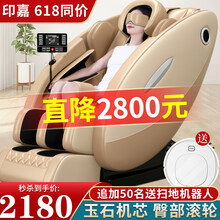 印嘉智能按摩椅家用全身零重力多功能加热全自动太空舱电动免安装668 全配金【玉石+大腿+臀部滚轮+眼部按摩+头部U枕】