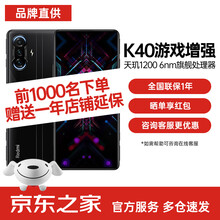 小米红米K40游戏增强版Redmi  5G智能游戏电竞手机 12+128G 暗影 官方标配