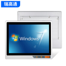 瑞高通 全封闭无风扇工控一体机电容触摸屏防尘工业平板电脑壁挂嵌入式PLC组态自动化电阻触控一体机 18.5英寸全封闭电容一体机 酷睿i7/4G/128G/WIFI