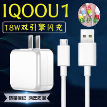 劲尼适用vivoiQOOu1充电器头IQOOU1快充数据线18瓦双引擎闪充插头 1米线+闪充头【18w】 IQOOU1