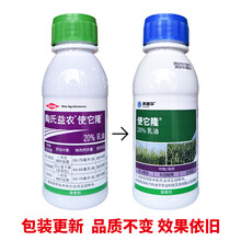 陶氏益农阔叶杂草空心莲子葡萄果园草坪农药除草剂100ml 100ml