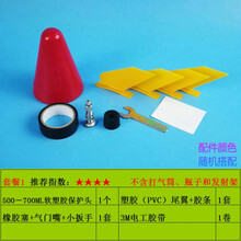 水火箭发射器级制作全套材料水火箭降落伞 科技竞赛活动滞空留空 全套制作材料 套餐1