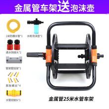 家用软水管车收纳架纯铜接高压洗车水枪神器自来水浇花园工具30米 金属管水管车收纳架25米（送泡沫壶）