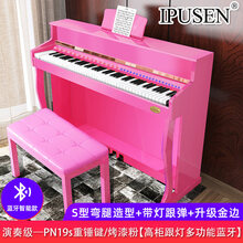 IPUSEN电子钢琴88重锤键智能幼师专用家用儿童初学者 演奏级-PN19S重锤键-烤漆粉【高柜跟灯弹-智能