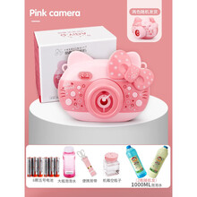 泡泡相机 泡泡机儿童全自动泡泡枪音乐灯光照相机网红少女心拍照必备泡泡机 【粉红+6颗电池+1瓶泡水+1000ML泡水+背带
