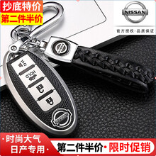 日产天籁钥匙套14代轩逸车钥匙新奇骏逍客东风楼兰蓝鸟阳光途达途乐劲客尼桑骐达钥匙壳扣 日产D款四键/升级皮纹【太空银】+编织双扣 日产钥匙套