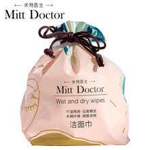 米特医生 洁面巾80片/包洗脸巾一次性女棉柔巾洗脸卷筒式干湿两用 洁面巾80片*3包