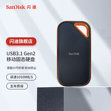 闪迪E80移动固态硬盘500G Type-C（PSSD）NVMe高速传输 设计小巧 1TB