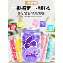 洗衣球凝珠 洗衣凝珠香水型浓缩洗衣液球灵香味持久留香洗衣服家庭实惠装 巴黎香水味30颗
