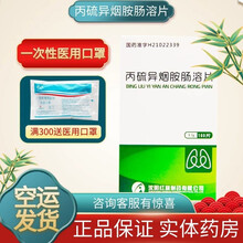 康青 丙硫异烟胺肠溶片 0.1g*100片 1盒