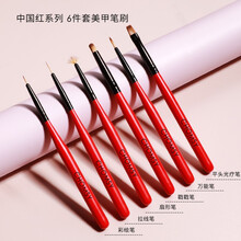 超萌色美甲笔刷套装美甲店专业光疗笔晕染胶笔彩绘渐变拉线笔点钻笔全套 喜庆红系列-6支装