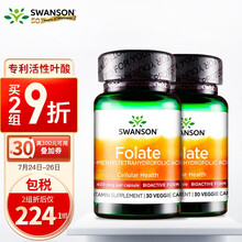 Swanson斯旺森 活性叶酸片5甲基四氢叶酸400mcg*2瓶/组 备孕全孕期适用 美国进口