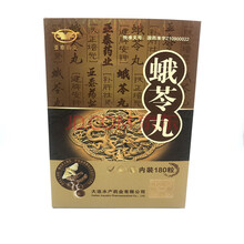 大水牌 蛾苓丸 36粒/板*5板/盒 健脾 安神 补肝 壮肾 男性前列腺肥大 妇女更年期