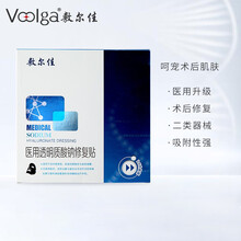 敷尔佳 医用透明质酸钠修复贴 黑膜 2.0升级院线款医用敷料敏感肌痤疮祛痘淡化痘印 单盒