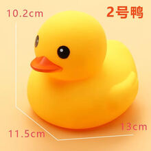 婴儿洗澡玩具   宝宝婴儿戏水洗澡玩具小黄鸭游泳池小鸭子玩具软胶捏捏叫解压神器 2号港鸭1只 (共1只)