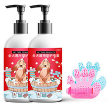 狗狗护毛素泰迪专用柔顺不打结比熊成幼犬洗澡用品宠物美毛护发素 2瓶护毛素+洗澡刷