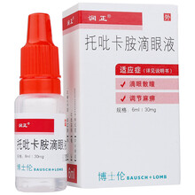 润正  托吡卡胺滴眼液 6ml 假性近视视力模糊调节麻痹视力下降 5盒