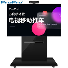 ProPre 电视落地支架通用液晶显示器移动推车幼儿园多媒体教学一体机落地架子大屏底座55/65/75/86英寸