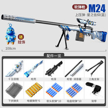 儿童手动拉栓抛壳玩具枪软弹枪8-12岁 可发射绝地求生吃鸡同款98凯awm狙阻击枪m4男孩子玩具枪 M24星之信仰蓝色抛壳软弹枪