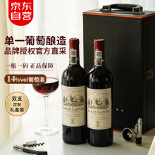 路易拉菲（LOUIS LAFON）法国原酒进口红酒 珍藏干红葡萄酒原酒进口750ML*2双支红酒礼盒装