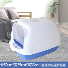 一盆三用全封闭翻盖式猫砂盆除臭防外溅猫屎盆猫猫厕所 猫咪用品 蓝白大号 全封闭猫砂盆(送猫铲)