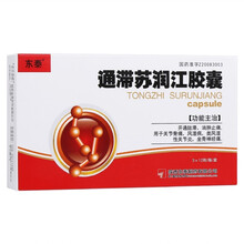 东泰 通滞苏润江胶囊 0.3g*36粒 开通阻滞 消肿止痛 关节骨痛 风湿病 类风湿性关节炎 坐骨神 3盒