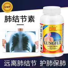 BILL进口肺结节素清肺胶囊肺部保养肺磨玻璃结节咳嗽润护肺祛痰舒缓支气管炎慢性肺炎保健品去散结节的药 肺结节素痰多润肺咳喘灵1瓶