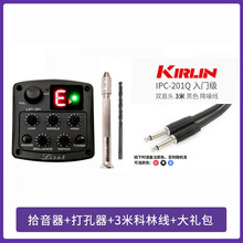 民谣木吉他拾音器开孔内置电箱吉他音孔李斯特LST-301拾音器 LST-301拾音器+大礼包+手动打孔器+科林线3