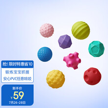babycare婴儿玩具手抓球 儿童玩具触觉球 宝宝触觉感知训练球早教玩具软胶按摩球婴儿抚触球8个装 7213