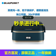 【618同价】德国蓝宝（Blaupunkt）电热饭盒电热保温饭盒电动蒸汽加热饭盒全自动蒸煮饭便当盒 复古绿 [BP-D1-FDL]