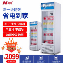 兴南冷柜啤酒柜展示柜冷藏立式冰柜家用饮料柜商用保鲜柜单门冷饮冰箱风直冷 LG-300 风直冷款