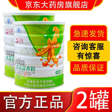 【药房直售】完美营养餐螺旋藻南瓜粉固体饮料盒装罐装代餐粉太藻营养粉牌南瓜粉大豆肽系列产品 完美餐牌营养餐肽藻营养粉肽藻营养粉2罐装