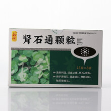 富兴飞鸽 肾石通颗粒 15克*8袋 清热利湿 活血止痛 化石 排石 同于肾结石 肾盂结石 膀胱结 2盒