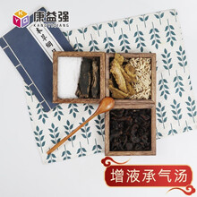 康益强 增液承气汤 滋阴增液泻热通便 便秘腹痛腹胀口干舌燥大便干 玄参麦冬生地黄大黄芒硝 拍方抓药 5剂 自煎