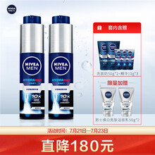 妮维雅(NIVEA)男士水活保湿精华套装礼盒（水活小蓝管50g*2赠洗面奶50g*2+精华10g*3）保湿补水 乳液面霜