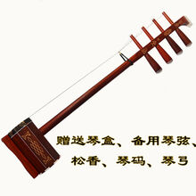 四胡红木四胡蒙古高音中音四胡民族乐器红木二人台四胡配琴盒琴包 红木刻花二人台四胡带全套配件