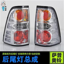 福田皮卡配件 萨普T后尾灯总成大迪鑫凯飞铃奥铃后灯倒车灯转向灯 精品-主驾-左(带亮框)