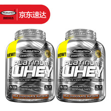 Muscletech肌肉科技乳清蛋白粉健身增健肌蛋白质粉2桶共10磅(口味随机)