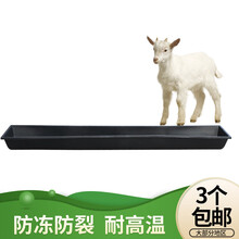 耐尔尼羊槽食槽喂牛槽喂羊料槽羊槽子羊用饮水槽塑胶牛用饲料槽塑料养羊养牛喝水设备 2米加深牛羊槽（3个起发，发物流）