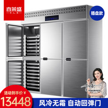 喜莱盛（XLS）商用插盘式冰箱商用烤盘柜冷藏冷冻四门烘培面团风冷无霜冷冰柜插盘式 六门风冷双温插盘柜（左四门冷藏+右二门冷冻）