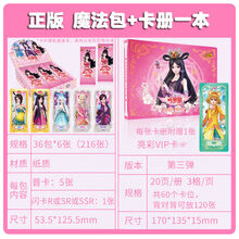叶罗丽卡片全套卡册 魔法灵犀精灵梦冰公主收藏册卡册女孩卡牌玩具 魔法包10包60张+卡册一本
