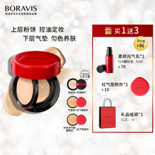 柏蕊诗红石榴双层气垫 补妆便携双盘合一 遮瑕控油保湿持久不脱妆 BB霜定妆粉粉饼