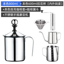 牛奶打泡器手动 奶泡机咖啡打奶泡器牛奶打泡器奶泡壶不锈钢打沫器手动奶泡打发器 本色800ml+本色600ml拉花杯+挂耳咖啡壶+