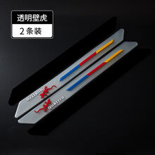 防撞条车身防刮蹭贴纸汽车前后保险杠防撞条装饰贴隐形车用创意车身防刮蹭防擦用品启游 透明壁虎 2条装(保险杠)