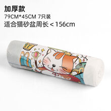 猫砂袋抽绳垃圾袋加厚塑料袋清洁袋宠物猫砂盆自动收口穿绳猫砂袋 79x45cm加厚款7只/1卷