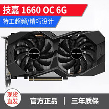 技嘉（GIGABYTE）GTX1660Ti/1660super OC 6G游戏显卡台式机独显2060 技嘉 1660 OC 6G 单显卡